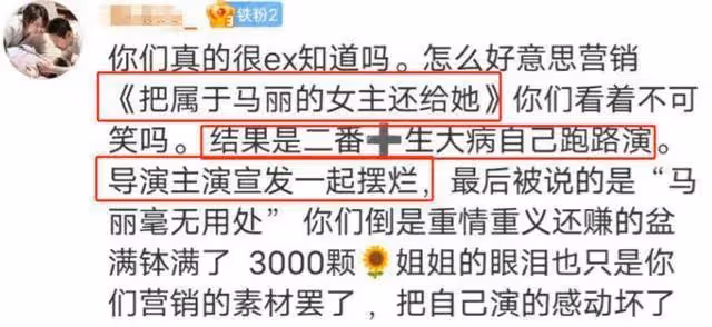 《抓娃娃》評論區淪陷!沈騰攜妻兒旅遊被罵,馬麗帶病路演惹心疼
