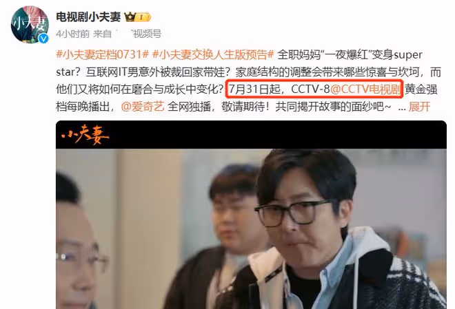 終於來了!殷桃主演,讓觀眾等了兩年的央視大劇,終於要播了