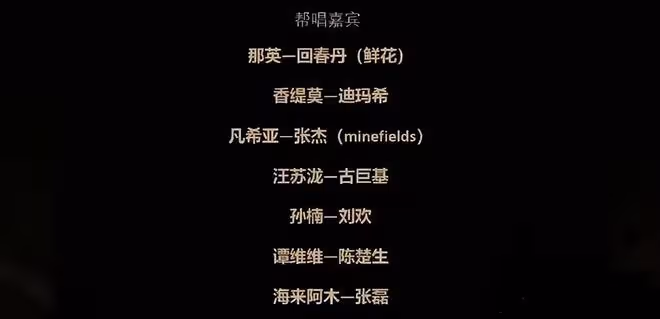 《歌手2024》總決賽幫唱嘉賓陣容官宣,好像《聲生不息》2.0