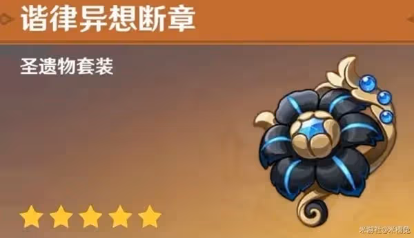 《原神》4.8克洛琳德培養指南
