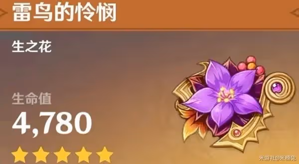 《原神》4.8克洛琳德培養指南