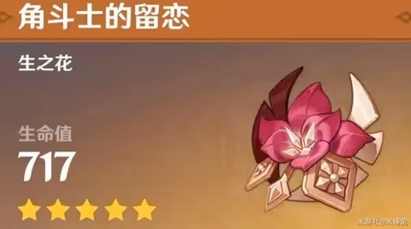《原神》4.8克洛琳德培養指南
