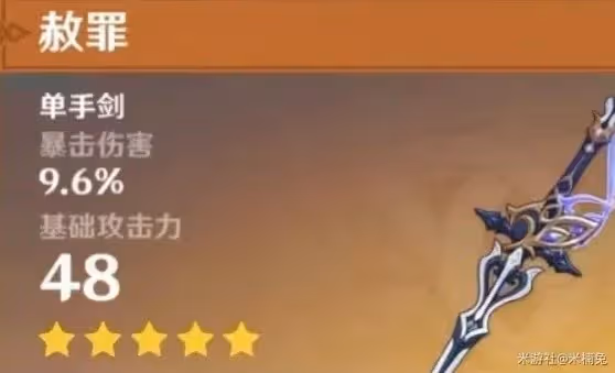 《原神》4.8克洛琳德培養指南