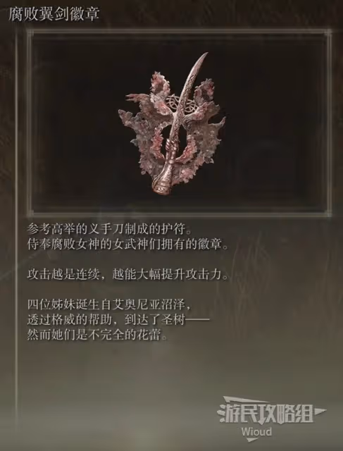 1.12.3版本最佳選擇!《老頭環》DLC大刀出血流配裝