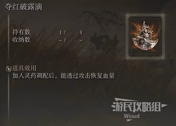 1.12.3版本最佳選擇!《老頭環》DLC大刀出血流配裝