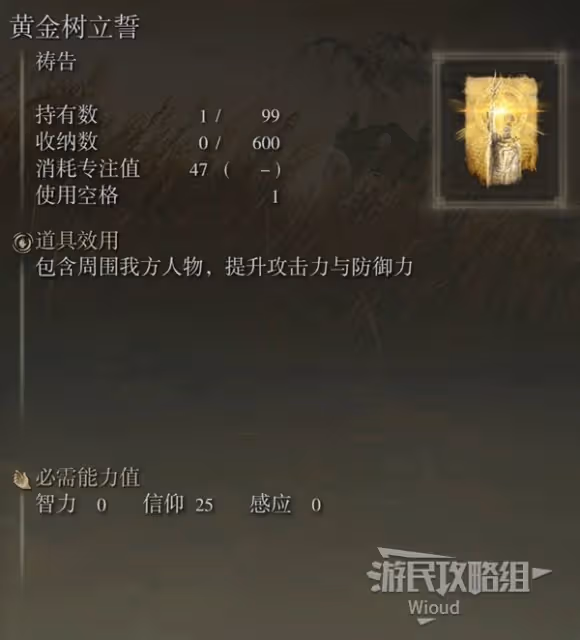 1.12.3版本最佳選擇!《老頭環》DLC大刀出血流配裝