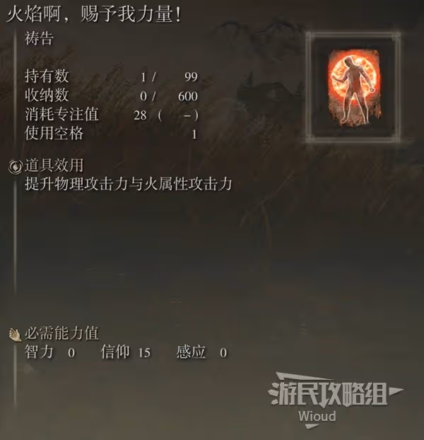 1.12.3版本最佳選擇!《老頭環》DLC大刀出血流配裝