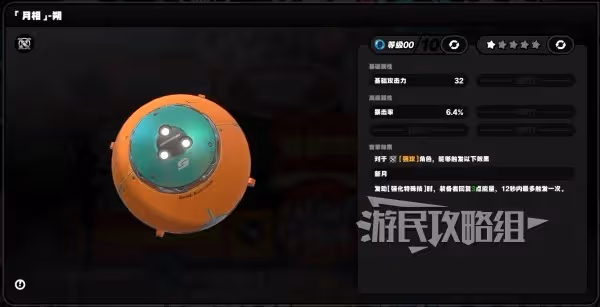 《絕區零》朱鳶武器、驅動盤搭配及陣容推薦