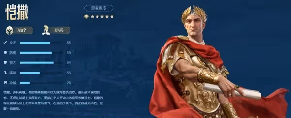 《世界啟元》愷撒強力配隊攻略