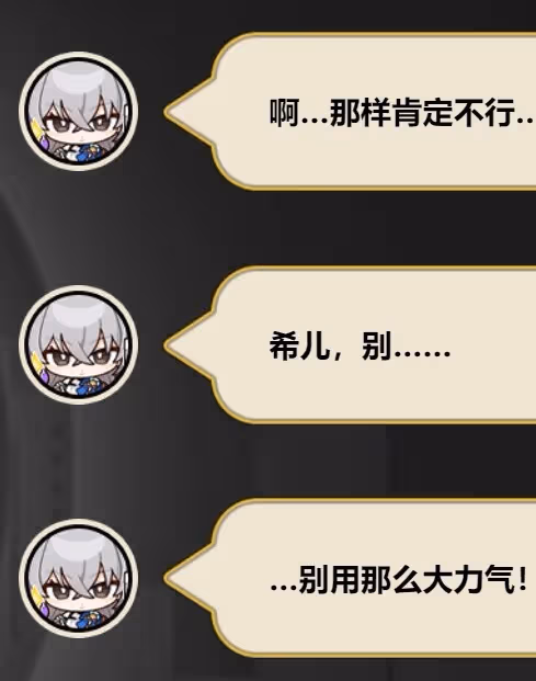 《崩壞:星穹鐵道》夢境之夢網頁活動攻略
