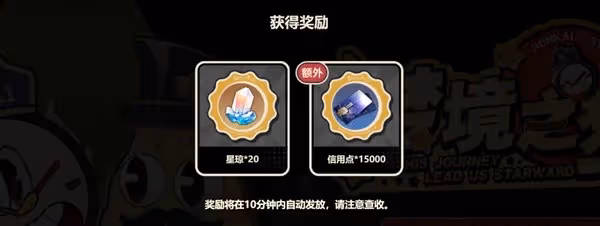 《崩壞:星穹鐵道》夢境之夢網頁活動攻略