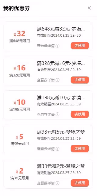 《崩壞:星穹鐵道》夢境之夢網頁活動攻略