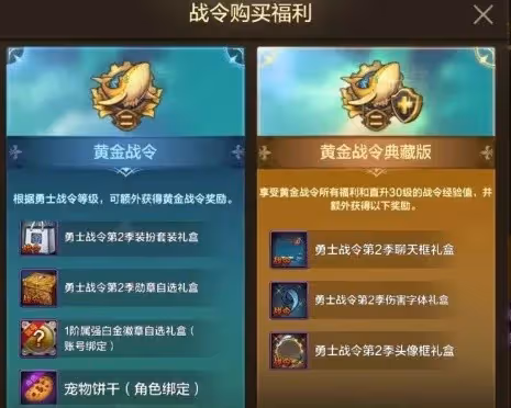 《DNF手游》勇士戰令第2季道具一覽