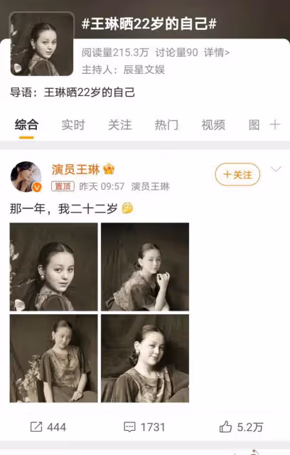 王琳22歲青澀舊照曝光，美貌驚艷，歲月難掩其風華絕代