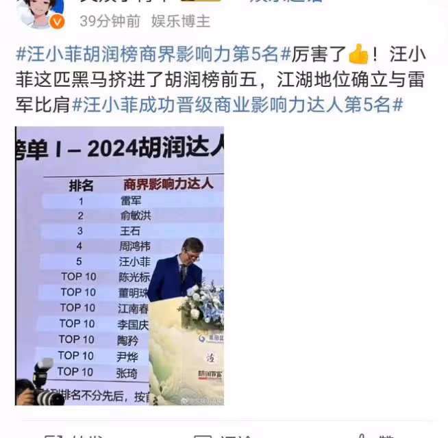 汪小菲登頂胡潤榜第五，事業翻紅，愛情也美滿，成人生贏家