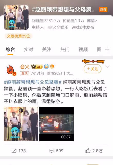 趙麗穎祖孫三代同框曝光，短髮造型亮相，家庭溫馨聚餐引關注