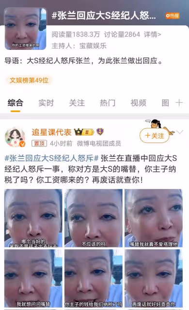 張蘭怒斥大S經紀人,真實面容曝光,優雅貴婦形象顛覆