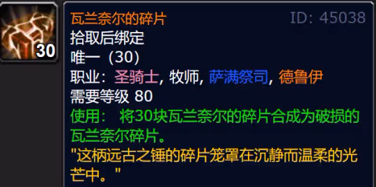 WLK懷舊服奧杜爾副本冷知識 三個專業有額外福利