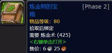 WLK懷舊服奧杜爾副本冷知識 三個專業有額外福利