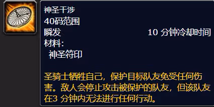 WLK懷舊服奧杜爾副本冷知識 三個專業有額外福利