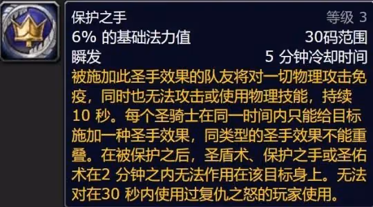 WLK懷舊服奧杜爾副本冷知識 三個專業有額外福利