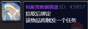 WLK懷舊服奧杜爾開放注意事項 橙錘碎片不可交易