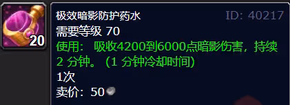WLK懷舊服奧杜爾開放注意事項 橙錘碎片不可交易