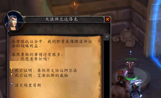 WLK懷舊服奧杜爾開放注意事項 橙錘碎片不可交易