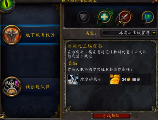 WLK懷舊服奧杜爾開放注意事項 橙錘碎片不可交易