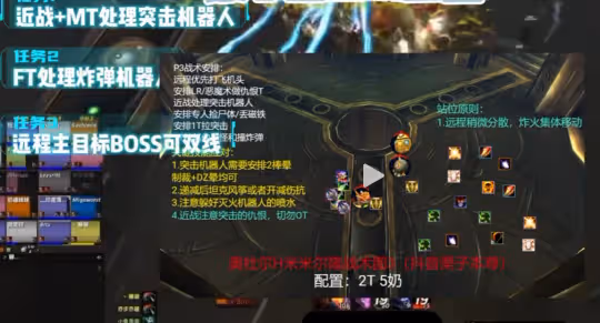 WLK懷舊服奧杜爾H滅火攻略 米米爾隆H模式攻略