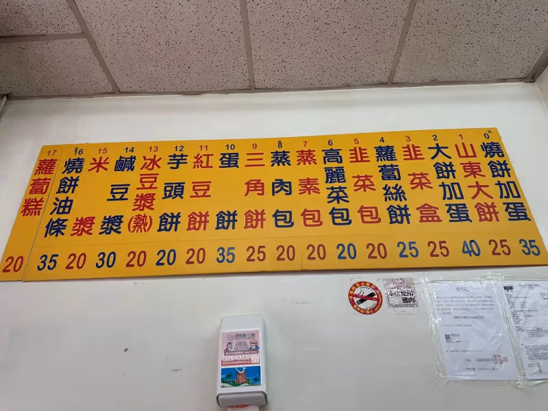 郁方夫妻颱風天外出吃早餐　只剩這家開一看價格超佛心