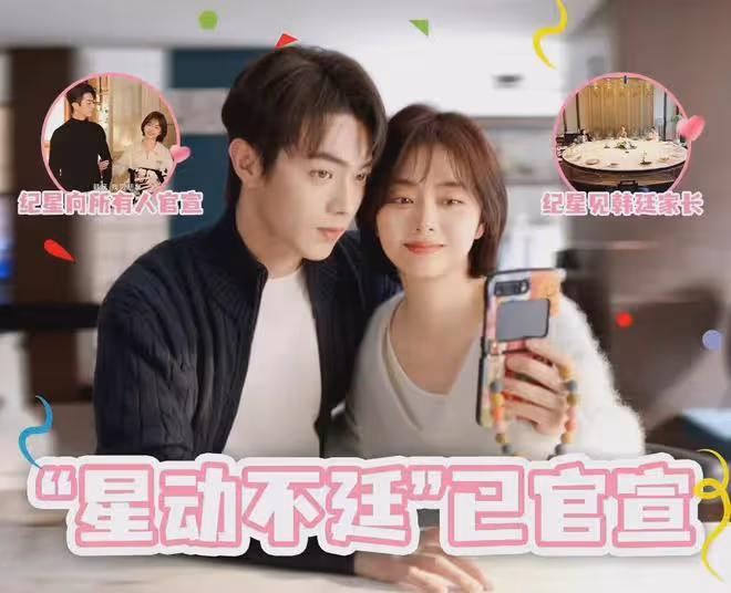 你比星光美麗大結局:紀星韓廷婚禮別致浪漫,婚後倆娃!番外驚喜