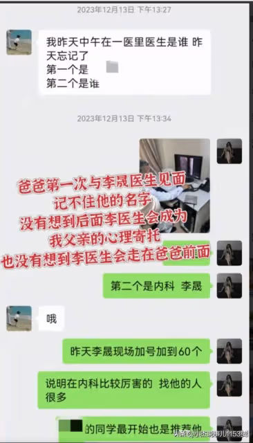 李晟醫生周四出殯,弔唁場地花束驚人!妻子很善良不接受任何捐款