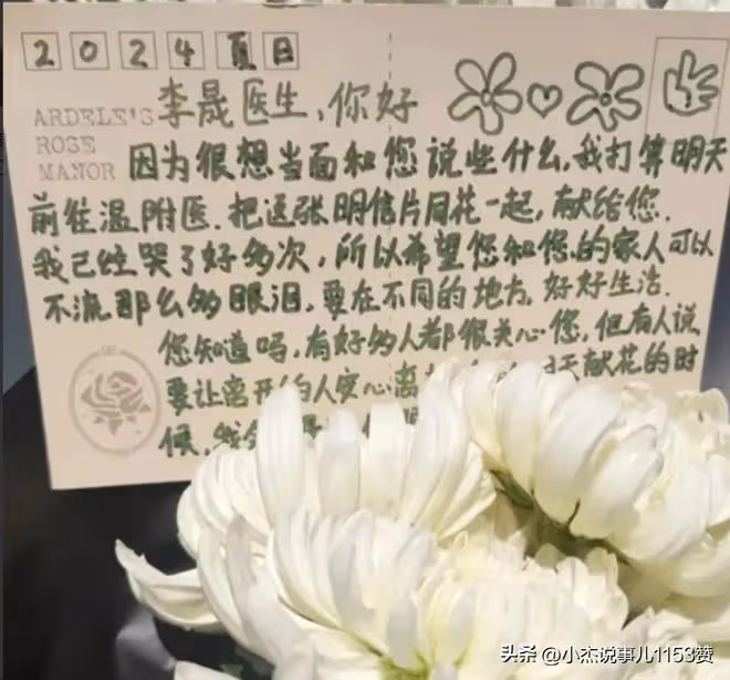 李晟醫生周四出殯，弔唁場地花束驚人！妻子很善良不接受任何捐款