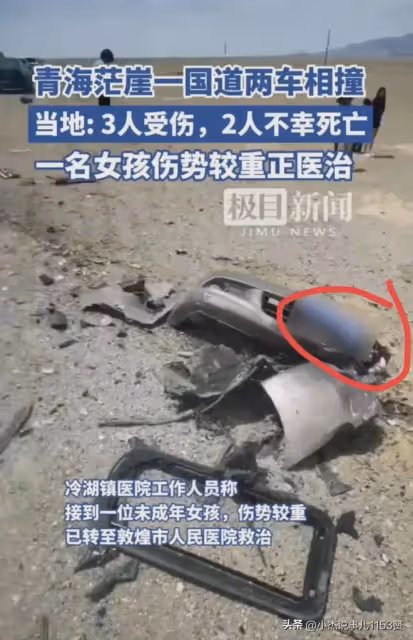 太慘烈!青海發生嚴重車禍,日系車被撞的粉碎,一車人就剩個孩子