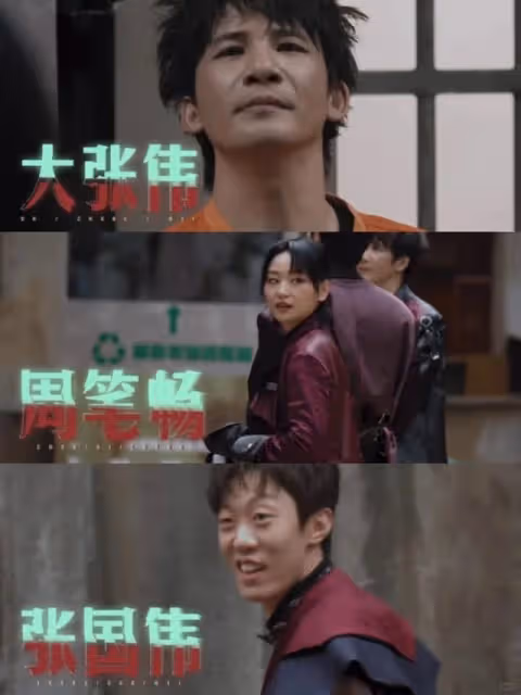 《密逃6》陣容大換血,初代粉悄悄碎掉,陳哲遠被嚇成表情包