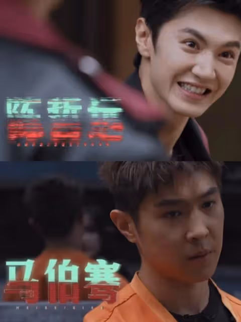 《密逃6》陣容大換血,初代粉悄悄碎掉,陳哲遠被嚇成表情包