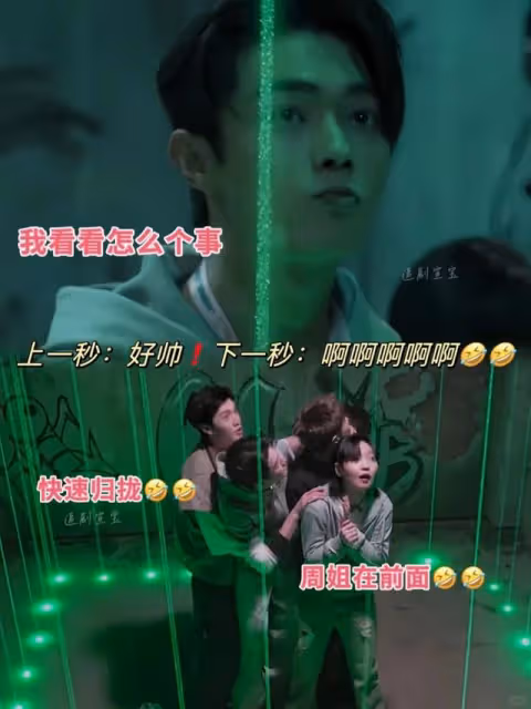 《密逃6》陣容大換血,初代粉悄悄碎掉,陳哲遠被嚇成表情包
