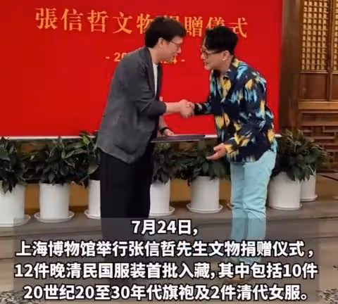 張信哲向上博捐贈12件旗袍,每一件都是晚清民國的精品