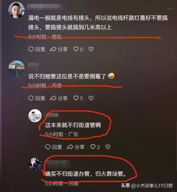 鬧大了！多處路段漏電，行人觸電身亡！街道辦：漏電不歸我們管！