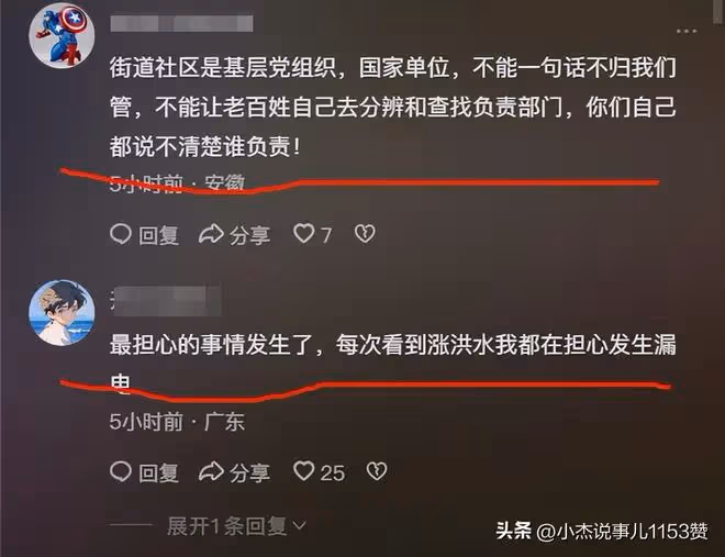 鬧大了！多處路段漏電，行人觸電身亡！街道辦：漏電不歸我們管！