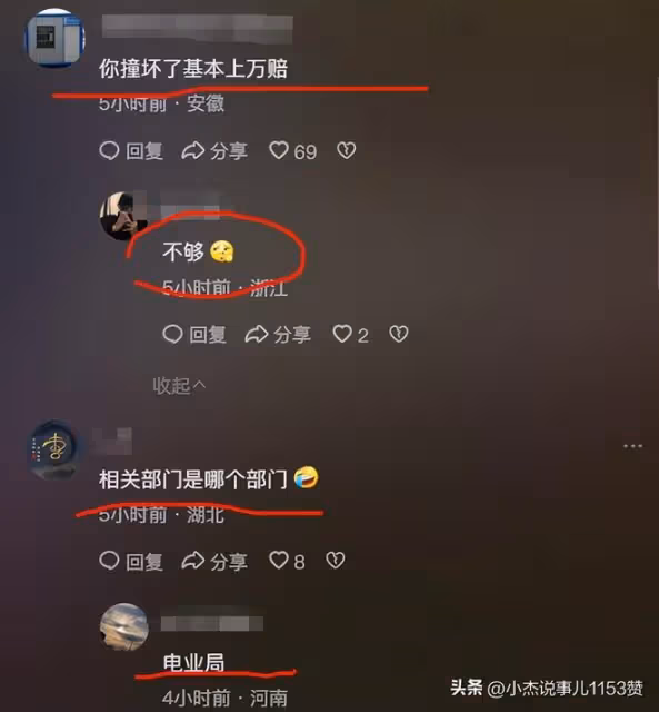 鬧大了！多處路段漏電，行人觸電身亡！街道辦：漏電不歸我們管！
