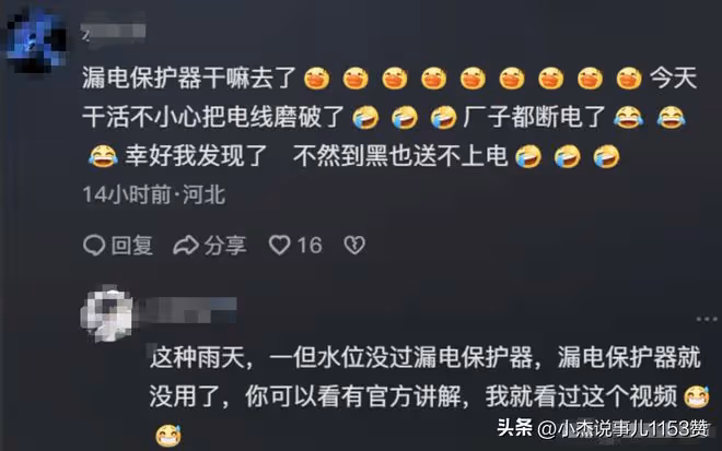 鬧大了！多處路段漏電，行人觸電身亡！街道辦：漏電不歸我們管！