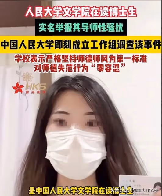 65歲教授王貴元被解聘,「保護傘」王寧受牽連,網友:都姓王