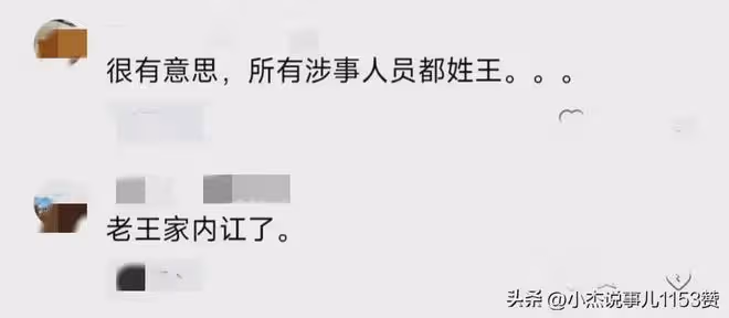 65歲教授王貴元被解聘,「保護傘」王寧受牽連,網友:都姓王