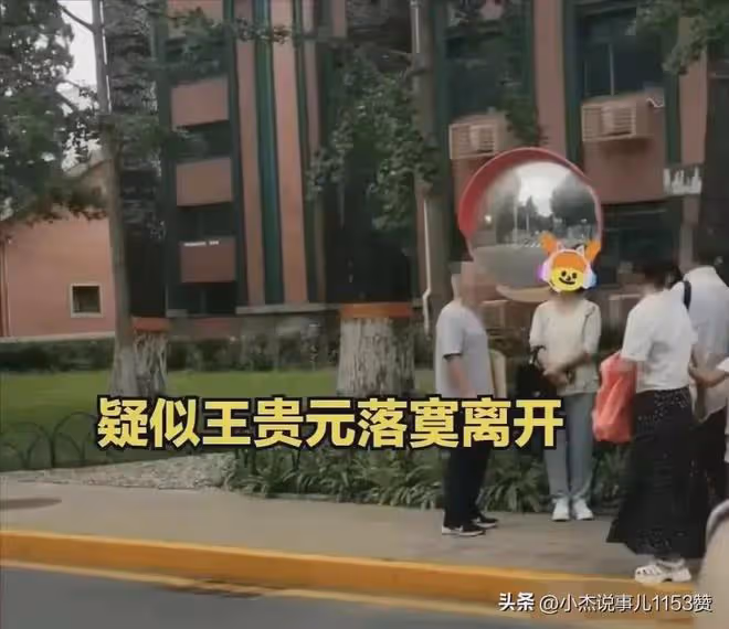 65歲教授王貴元被解聘，「保護傘」王寧受牽連，網友:都姓王