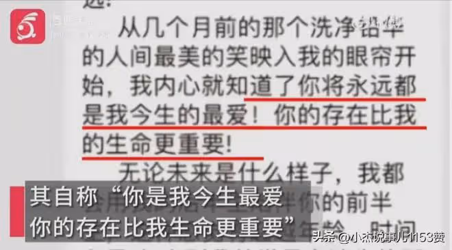 剛走了個王貴元,又有政教主任向一名學生表白!教師隊伍怎麼了