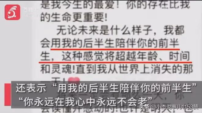 剛走了個王貴元,又有政教主任向一名學生表白!教師隊伍怎麼了