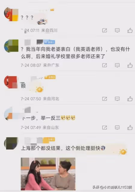 剛走了個王貴元,又有政教主任向一名學生表白!教師隊伍怎麼了