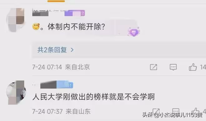 剛走了個王貴元,又有政教主任向一名學生表白!教師隊伍怎麼了